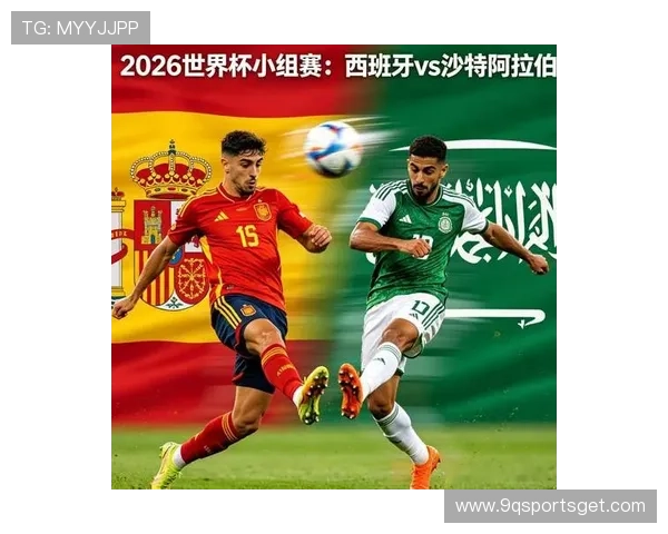 2026年世界杯西班牙与沙特阿拉伯的历史交锋情况及比赛亮点回顾